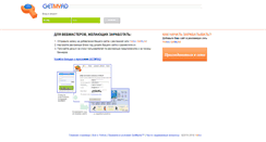 Desktop Screenshot of getmyad.yottos.com