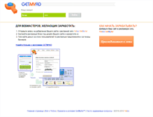 Tablet Screenshot of getmyad.yottos.com